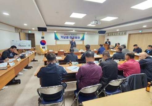가남읍, 11월 1차 이장회의 개최