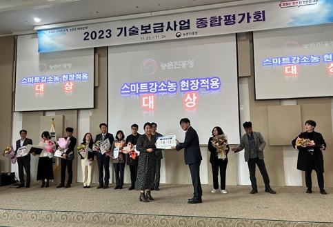 여주시, 스마트강소농 우수사례 경진대회 출전