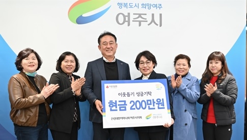 대한어머니회 여주시지회