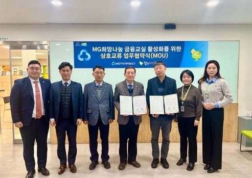 ‘이천새마을금고-창전청소년문화의집
