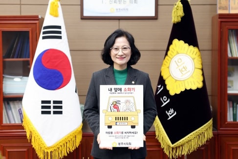 주임록 광주시의회 의장,
