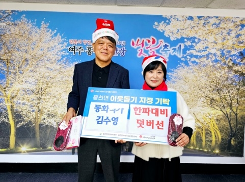 동화작가 김수영, 여주 흥천면에 크리스마스 선물 보내