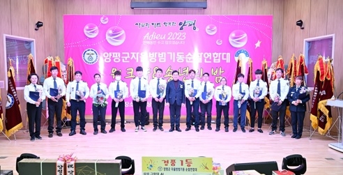 양평군자율방범기동순찰연합대, 2023년 워크숍&송년의 밤 개최!