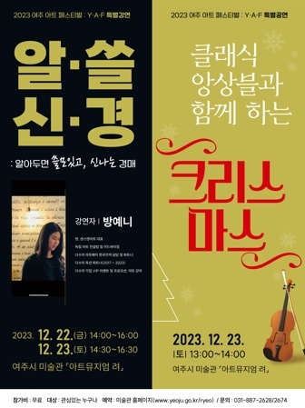 여주시 미술관 ,아트뮤지엄 려  2023년 특별전시