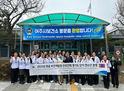 “몽골 보건개발원(HDC) 간호인력, 보건소 단위 공공보건의료정책 벤치마킹 위해 여주 찾아”