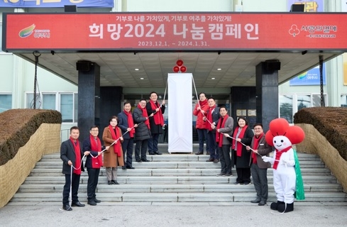 희망2024, 나눔캠페인 여주시 사랑의 온도탑 제막식 개최
