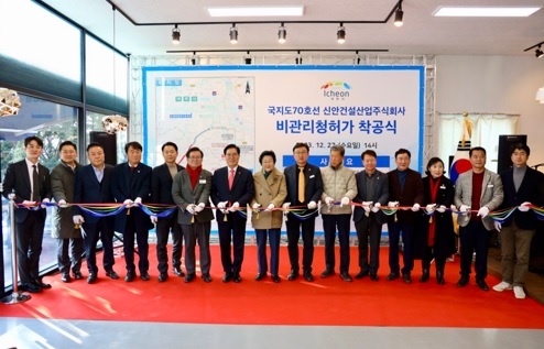 국지도70호선 신안건설산업 주식회사 비관리청공사 착공식 개최