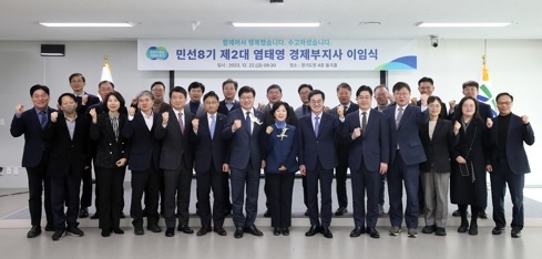 염태영 경기도 경제부지사 이임 “대한민국 바꾸기 위해 경기도가 앞장서야”