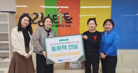 ‘성남삼성어린이집’