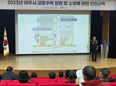 여주소방서, 겨울철 공동주택 안전관리 강화