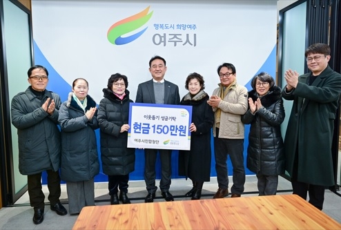 여주시민합창단, 이웃돕기 성금 150만원 기탁