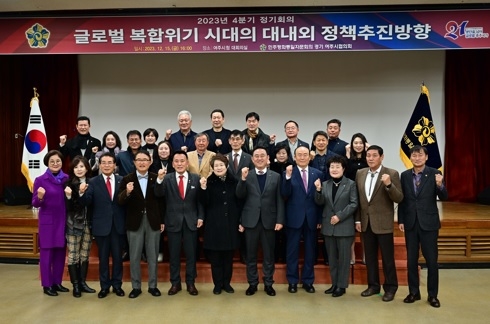 민주평통 여주시협의회, 4분기 정기회의 열고 ‘글로벌 복합위기 대응 방안’ 논의