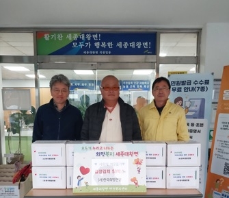 (사)한국희망연맹, 세종대왕면에 김치 후원