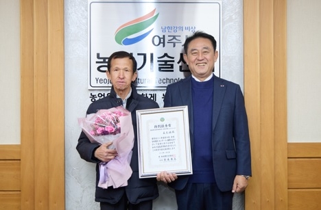 “대왕님표 여주쌀 米·식미 감정콩쿠르 국제대회 특별우수상 수상자 원광연 농가를 만나다”