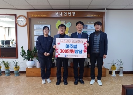 루트52CC 연말연시 맞아 북내면에 “통큰” 기부