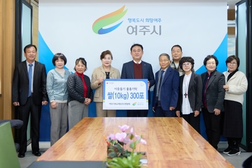 여주시기독교평신도연합회,