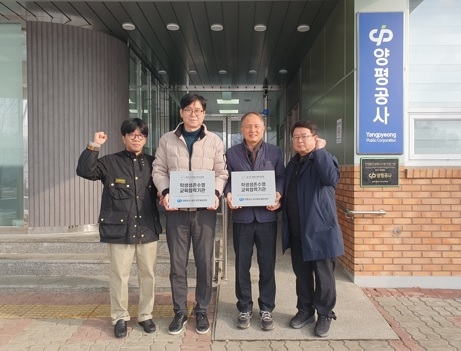 양평공사, 학생 생존수영 교육협력기관 지정 및 유공 표창 수여