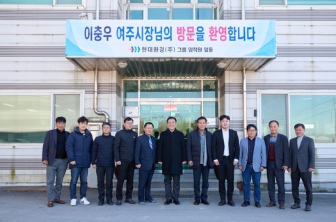 이충우 여주시장, ‘현대환경(주)’ 기업체 현장 방문