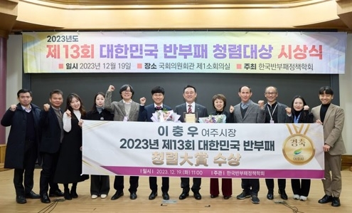 여주시, 2023년 종합청렴도 2년 연속 ‘1등급’ 달성 쾌거