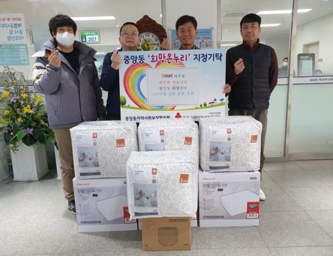 e마트 여주점 따뜻한 겨울나기 및