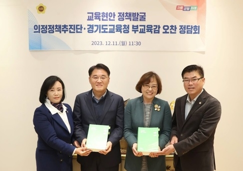 도교육청, 도의회 의정정책추진단 정담회 개최