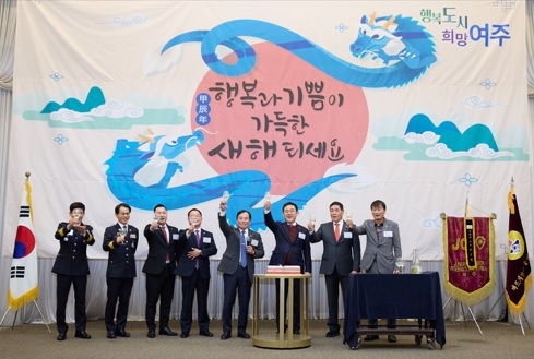 “2024 갑진년 여주시 신년인사회 개최”