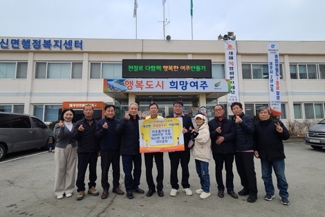 여주시 대신면, 상구1리 새마을회
