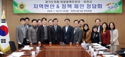 경기도의회 의정정책추진단, 허원·김일중 도의원과 지역정책과제 실현을 위한