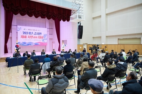 금사면 “2024년 새해 시민과의 대화” 개최