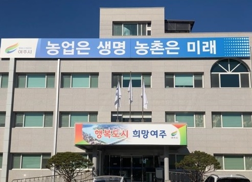 여주시, 2024년도 농촌자원분야 시범사업 신청 안내