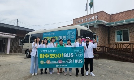 2024년, 청룡의 기운으로「마주보고 시즌2  사업 활기찬 시작
