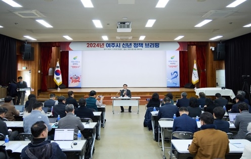 2년 연속 청렴도 1등급 여주시, 새해 정책 브리핑으로 활기찬 출발