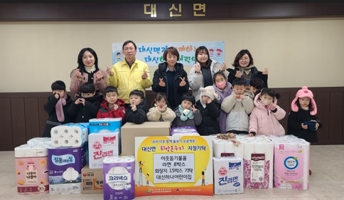여주시 대신면, 대신하나어린이집으로부터