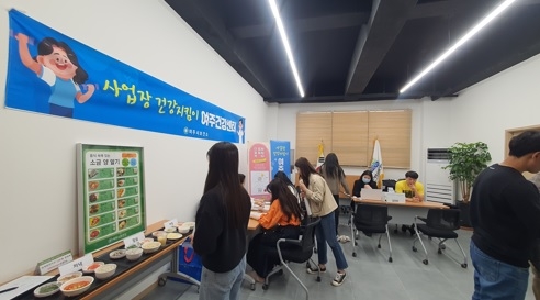 2024년 건강사업장 만들기 사업장 모집