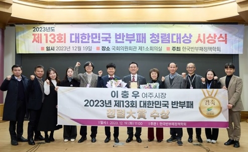 청렴도 ‘2년 연속 1등급’ 여주시,