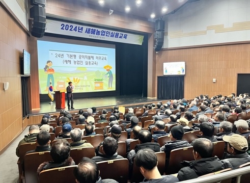 여주시, 2024년 새해농업인실용교육