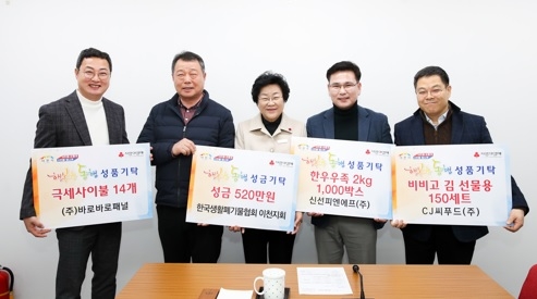 이웃 사랑을 실천으로 따듯해지는 이천시