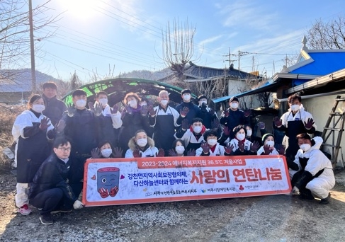 강천면 다산하늘센터, 이웃 사랑의 연탄 나눔 추진
