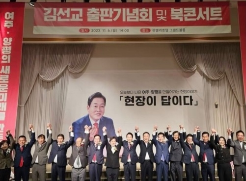 김선교 국민의힘 예비후보 경실련 공천배제 강력반발
