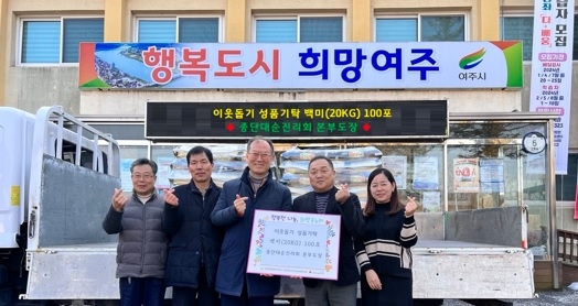 여주시 종단대순진리회 본부도장,