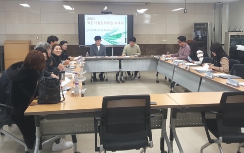 경기도양평교육지원청, 2024~2025년 학원자율정화위원회 출범 및 사전교육 실시