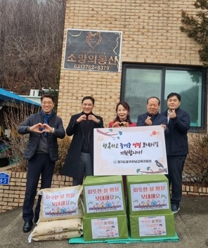 광주하남교육지원청, 설 명절 맞아