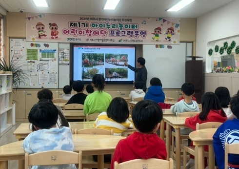 경기아이누리놀이터 어린이참여단 운영