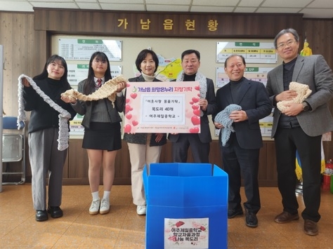 여주제일중학교,  목도리 40개  기탁