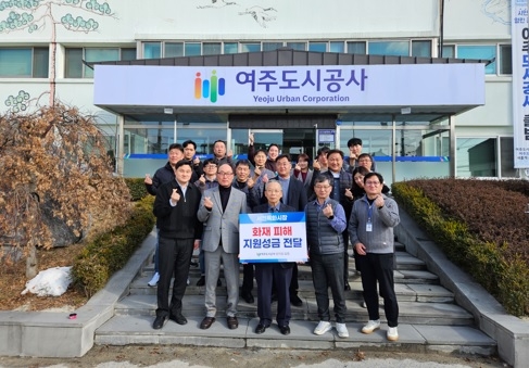 여주도시공사, 2024년 서천특화시장 화재 지원 성금 전달