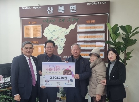 여주 새마을금고 산북지점 ‘사랑의 좀도리’ 모금액 기탁