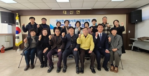 여주시 대신면지역사회보장협의체, 2024년 제1차 정기회의 개최