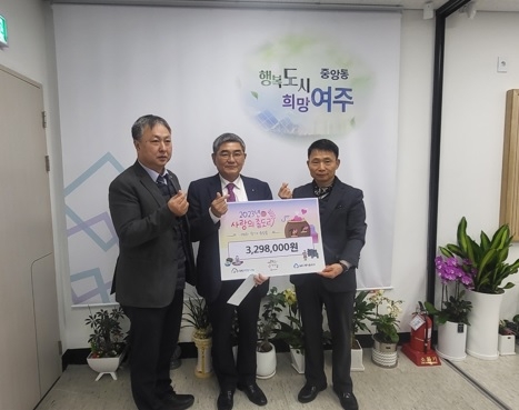 여주새마을금고 ‘사랑의 좀도리 운동’ 2024년에도 이어가