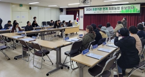 양평군, 유관기관 연계 치유농업 홍보행사 진행