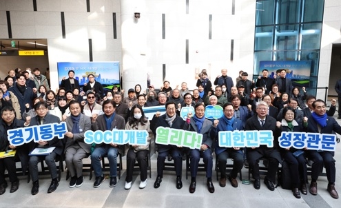 김동연, 경기동부지역에 2040년까지 43조 3천억 원 투자. 동부대개발 추진